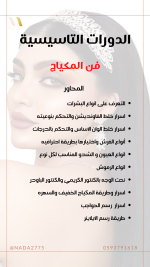 ⁦دورة فردية تأسيس حضوري (جدة-الطايف)⁩ - الصورة ⁦2⁩