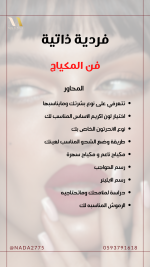 ⁦دورة فردية ذاتية حضوري (جدة-الطايف)⁩ - الصورة ⁦2⁩